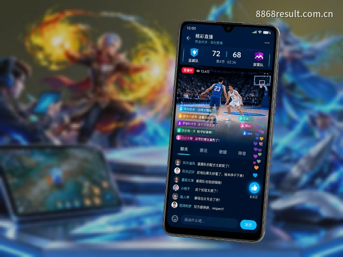 随时随地掌上观赛，尽在8868体育 APP